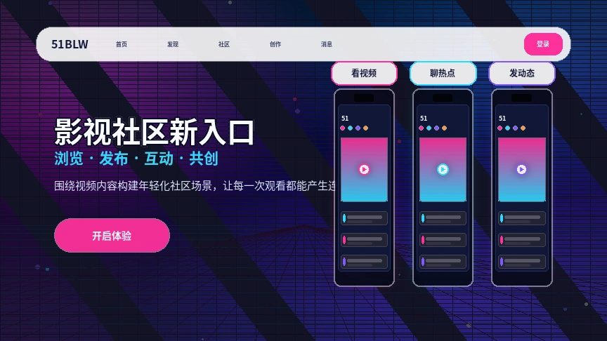 51吃瓜帮助中心页面